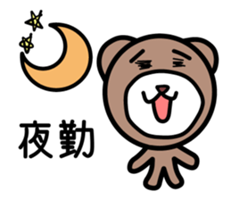 The pretty bear.(job ver.) sticker #4285716