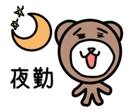 The pretty bear.(job ver.) sticker #4285716