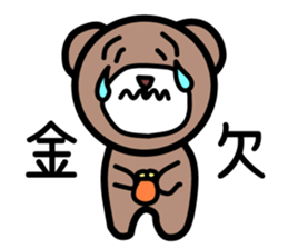 The pretty bear.(job ver.) sticker #4285726