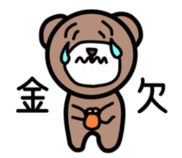 The pretty bear.(job ver.) sticker #4285726