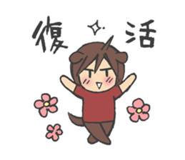 inuriku Sticker sticker #4286005