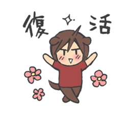 inuriku Sticker sticker #4286005