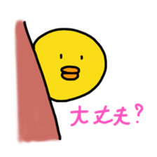 Hiyopiyochan sticker #4286169