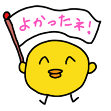 Hiyopiyochan sticker #4286179