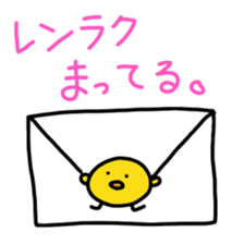 Hiyopiyochan sticker #4286190