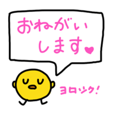 Hiyopiyochan sticker #4286198