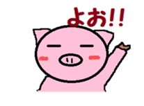 Boo -chan of piglets sticker #4286614