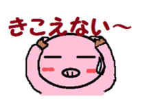 Boo -chan of piglets sticker #4286616