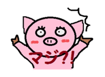 Boo -chan of piglets sticker #4286618