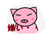 Boo -chan of piglets sticker #4286623