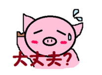 Boo -chan of piglets sticker #4286631