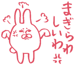 The rabbit which moves freely sticker #4287134