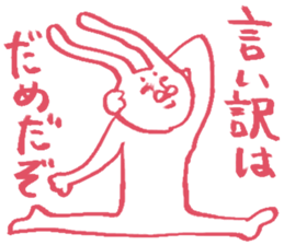 The rabbit which moves freely sticker #4287143