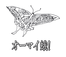 Cool insect stickers sticker #4287521