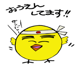 Chick of thick eyebrows sticker #4288202