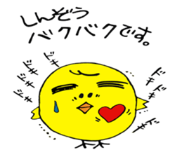 Chick of thick eyebrows sticker #4288204