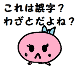 Rice cake  creatures sticker #4288837