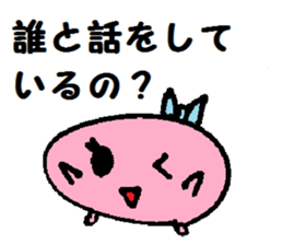 Rice cake  creatures sticker #4288839