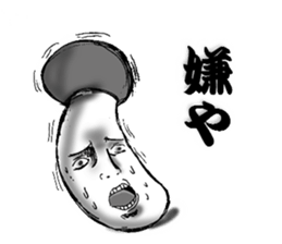 High tension mushroom sticker #4289034