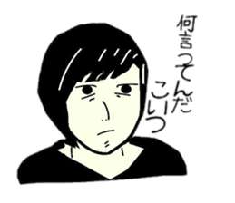 Unique guys sticker #4289242