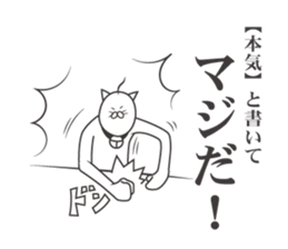 Uzai cat 2 sticker #4290987