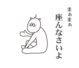 Uzai cat 2 sticker #4290988