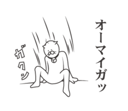 Uzai cat 2 sticker #4290989