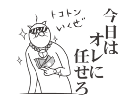 Uzai cat 2 sticker #4290990