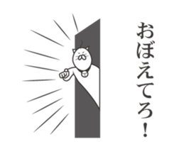 Uzai cat 2 sticker #4290993