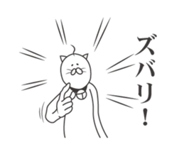 Uzai cat 2 sticker #4290994