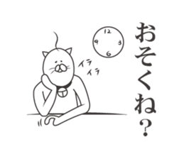 Uzai cat 2 sticker #4290997