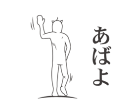 Uzai cat 2 sticker #4290999