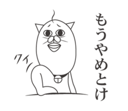 Uzai cat 2 sticker #4291000