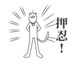 Uzai cat 2 sticker #4291003
