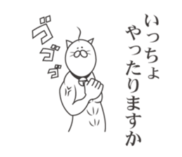 Uzai cat 2 sticker #4291005