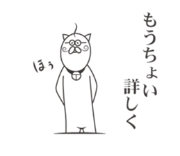 Uzai cat 2 sticker #4291006