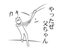 Uzai cat 2 sticker #4291007