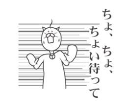 Uzai cat 2 sticker #4291008