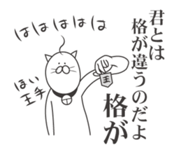 Uzai cat 2 sticker #4291013