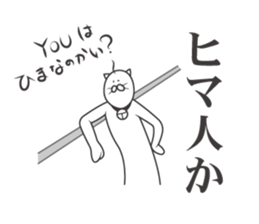 Uzai cat 2 sticker #4291020