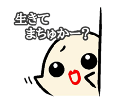 Funny goasts sticker #4291526