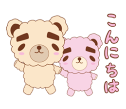 Eyebrows bear siblings sticker #4291744