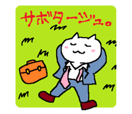Business  Cat sticker #4292028