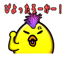 Story of Piyo and Piyoko sticker #4292759