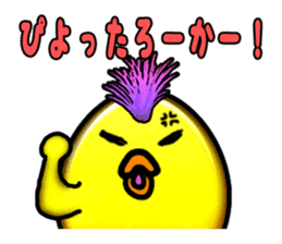 Story of Piyo and Piyoko sticker #4292759