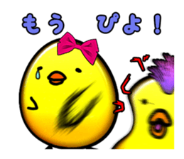 Story of Piyo and Piyoko sticker #4292765