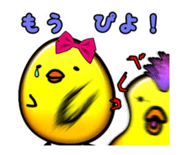 Story of Piyo and Piyoko sticker #4292765