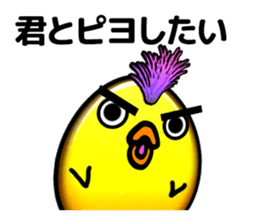 Story of Piyo and Piyoko sticker #4292769