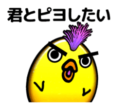 Story of Piyo and Piyoko sticker #4292769