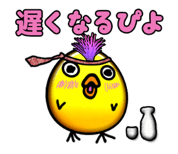 Story of Piyo and Piyoko sticker #4292775